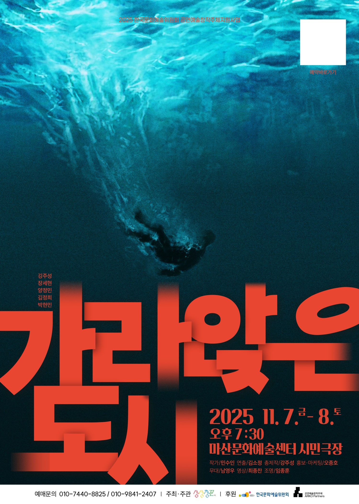 가라앉은 도시 마산 소개이미지