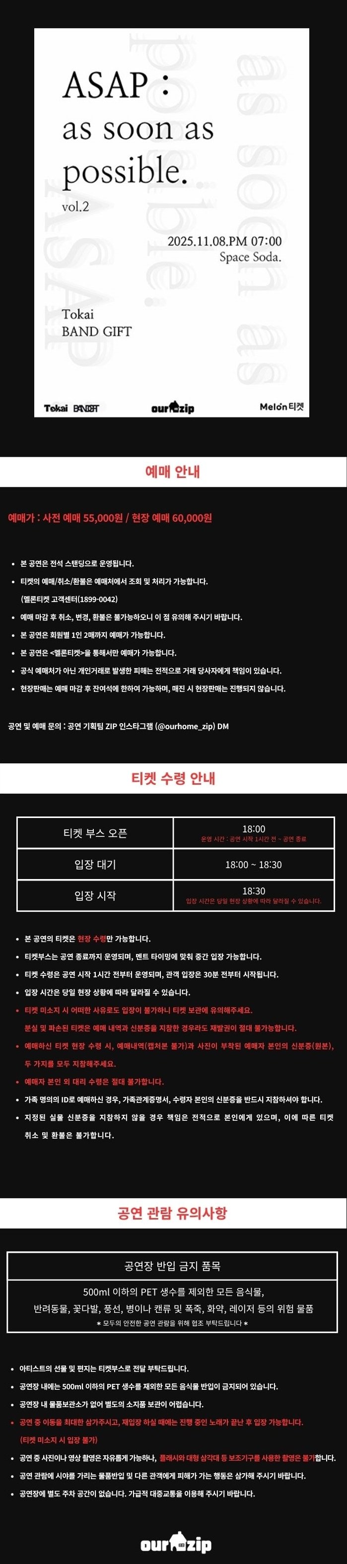 ASAP as soon as possible vol.2 소개이미지