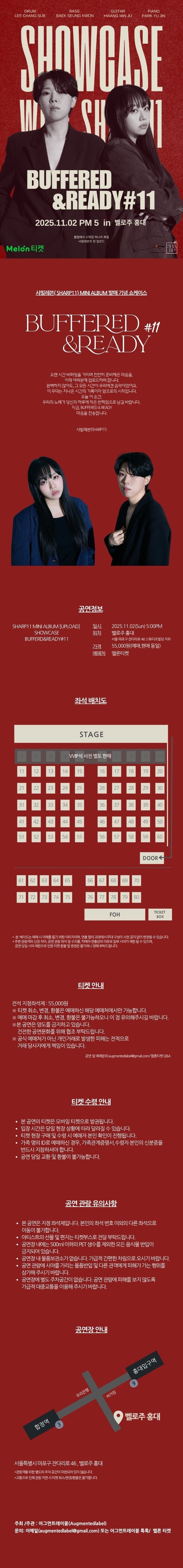샤빌레븐 미니 앨범 발매 기념 쇼케이스 Buffered Ready #11 소개이미지