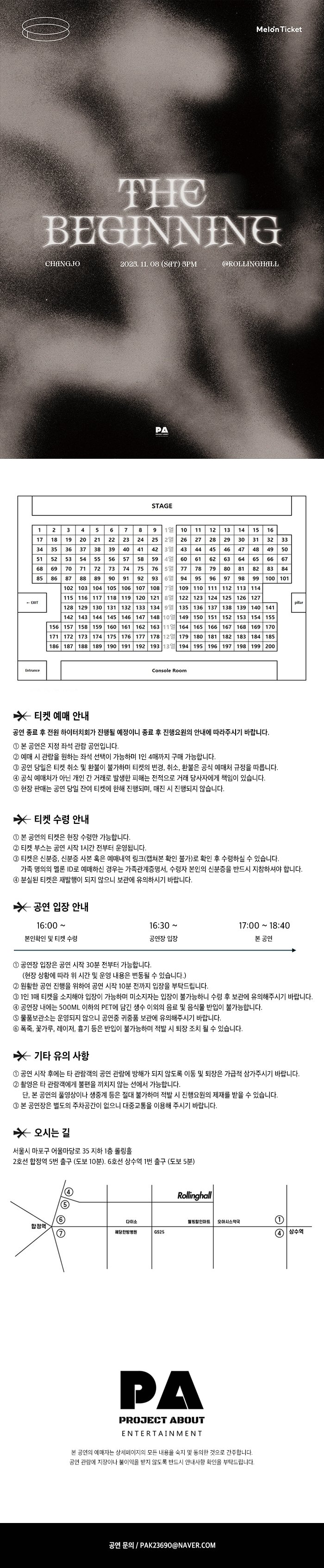 CHANGJO 단독 콘서트 더 비기닝 소개이미지