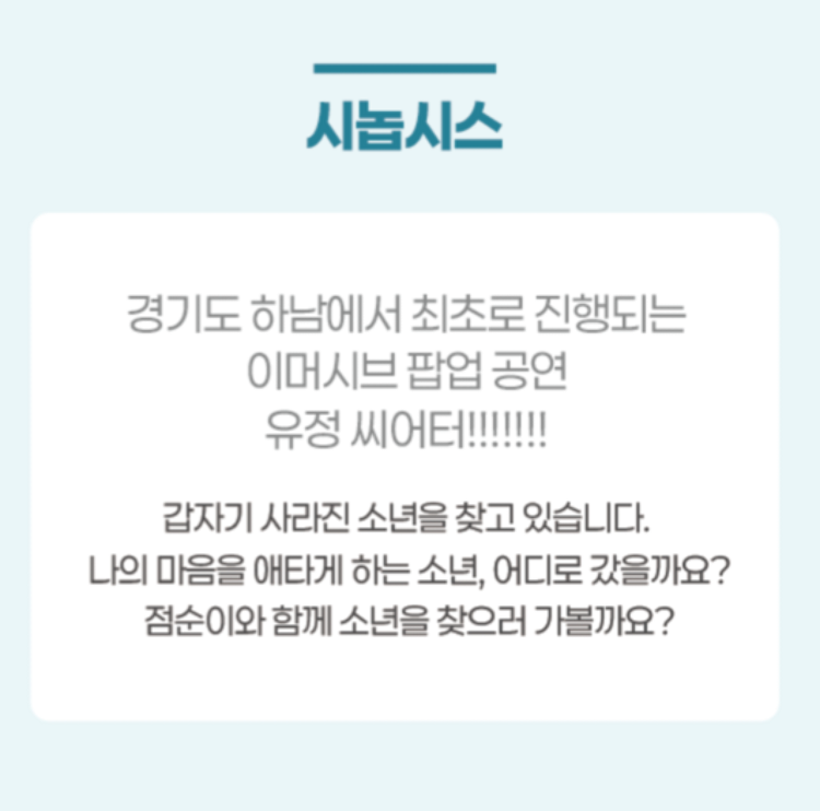 유정 THEATER 하남 소개이미지