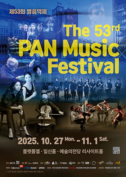 제53회 범음악제 콘서트 Ⅳ. Percussion de Strasbourg 초청연주회 #1 소개이미지