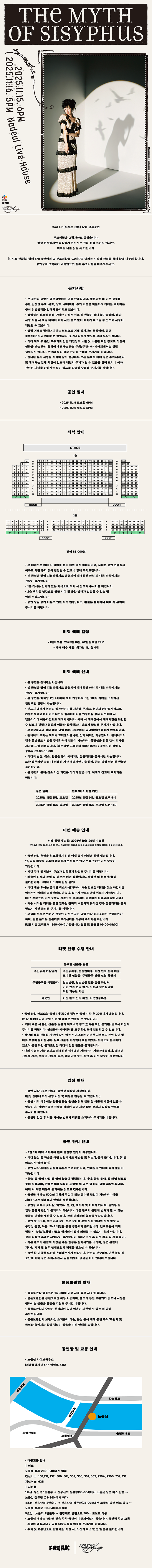 윤지영 단독공연 시지프 신화 The Myth of Sisyphus 소개이미지