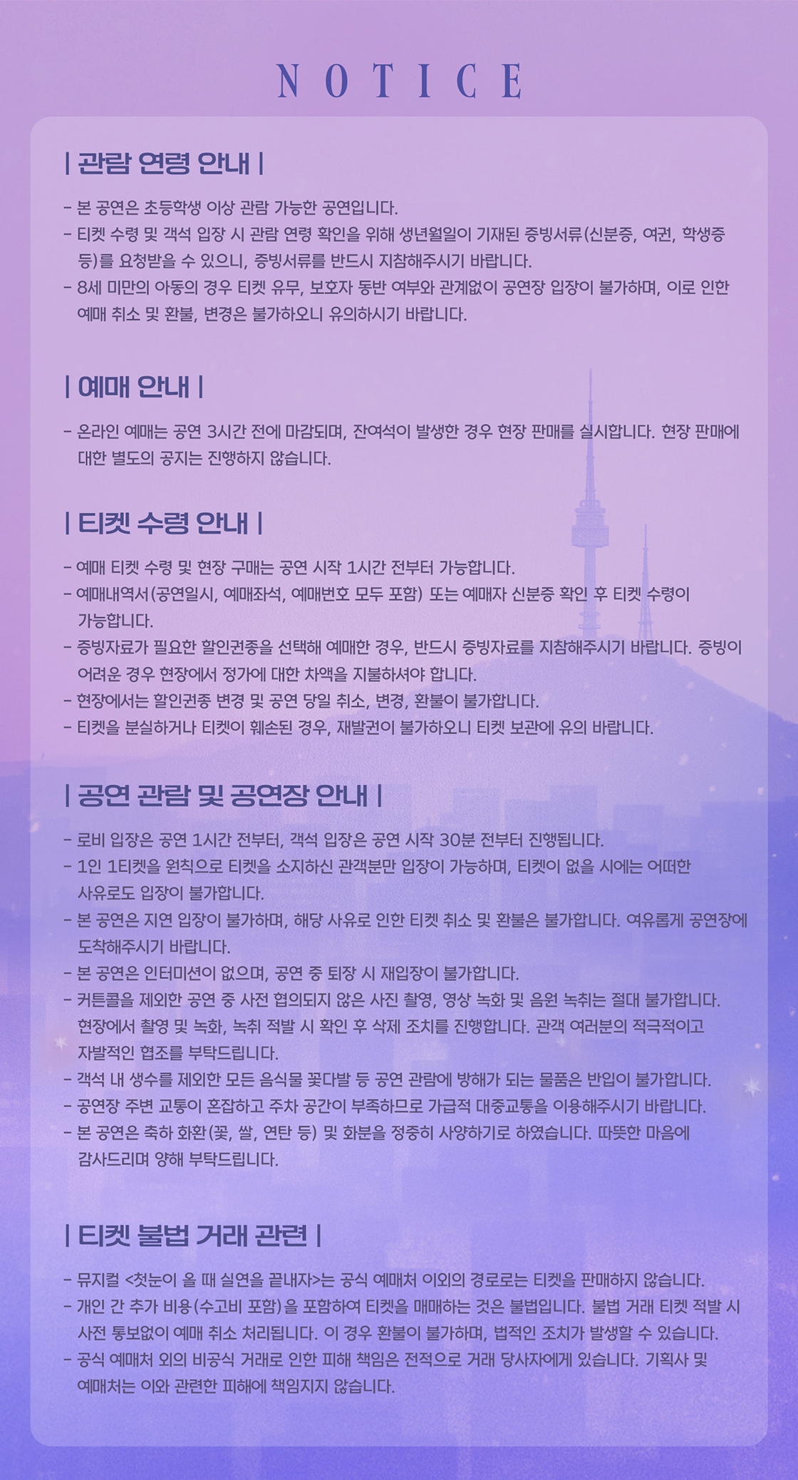 첫눈이 올 때 실연을 끝내자 서울 성수 소개이미지