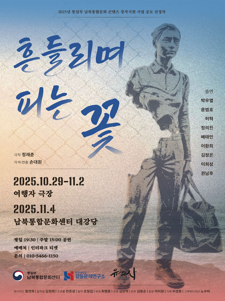 흔들리며 피는 꽃 소개이미지