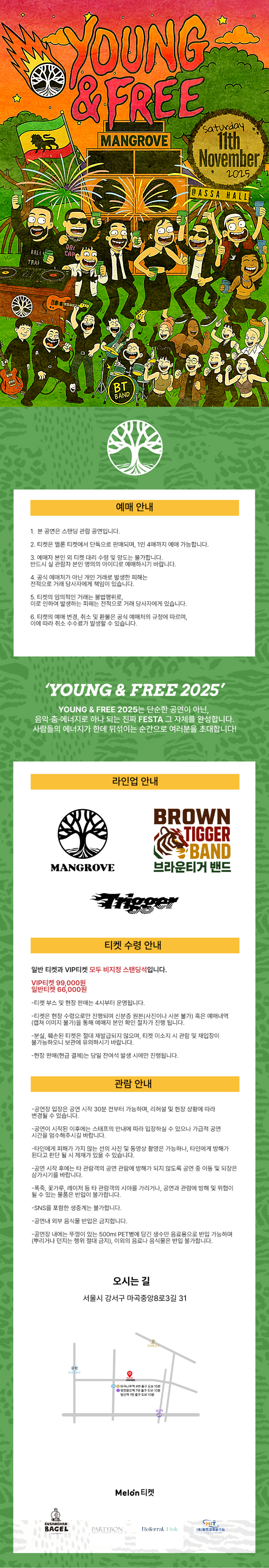 Young Free Festival 소개이미지