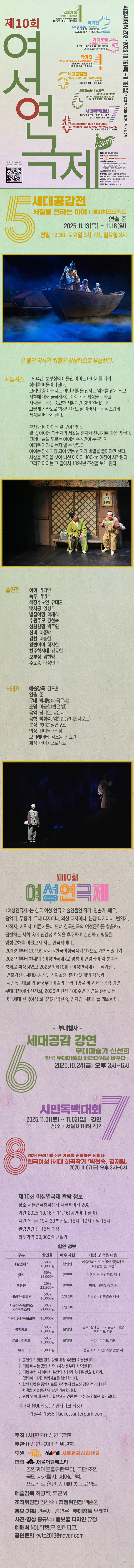 제10회 여성연극제 서찰을 전하는 아이 소개이미지