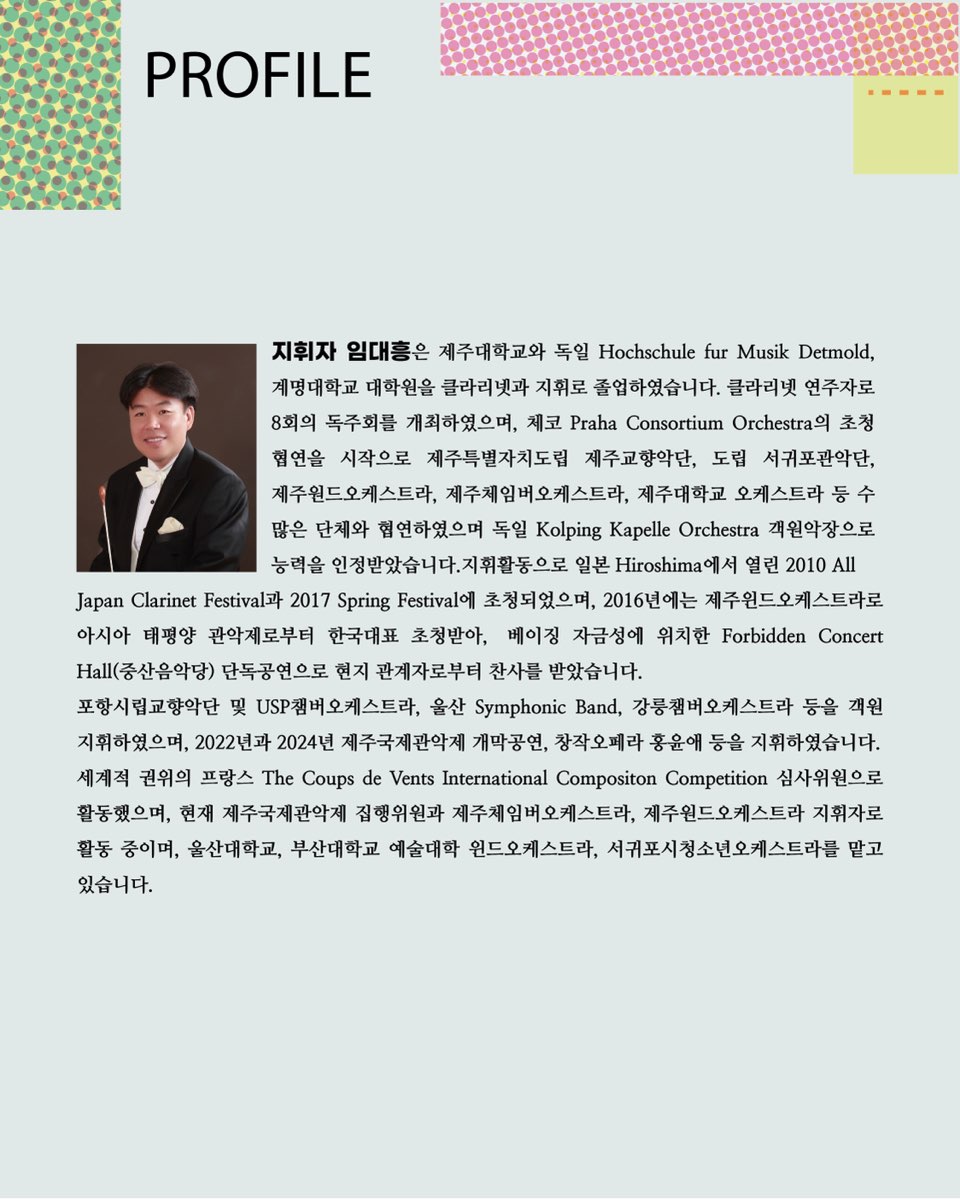 제59회 제주체임버오케스트라 정기연주회 소개이미지