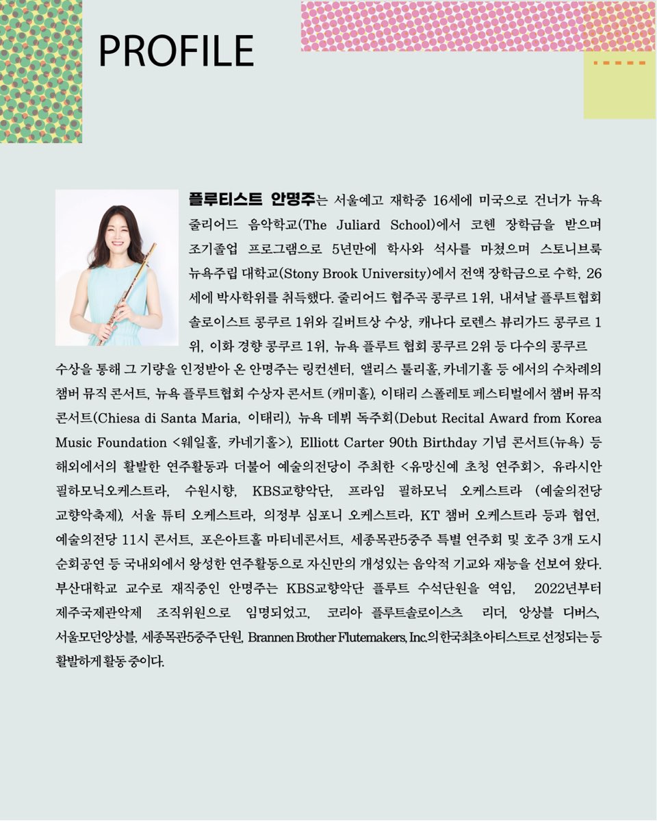 제59회 제주체임버오케스트라 정기연주회 소개이미지