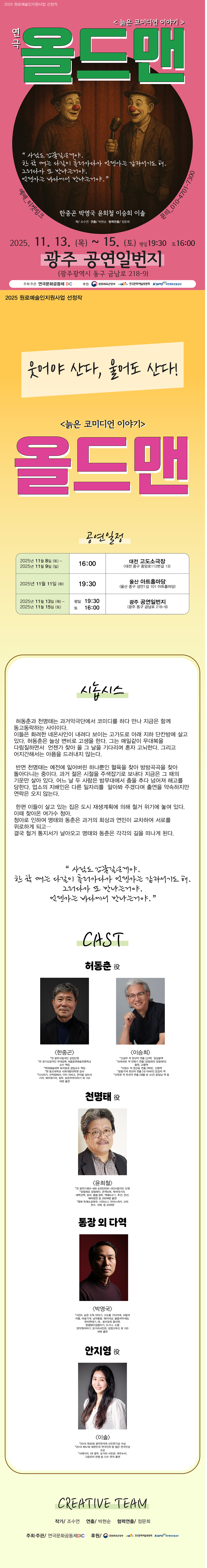 올드맨 광주 소개이미지