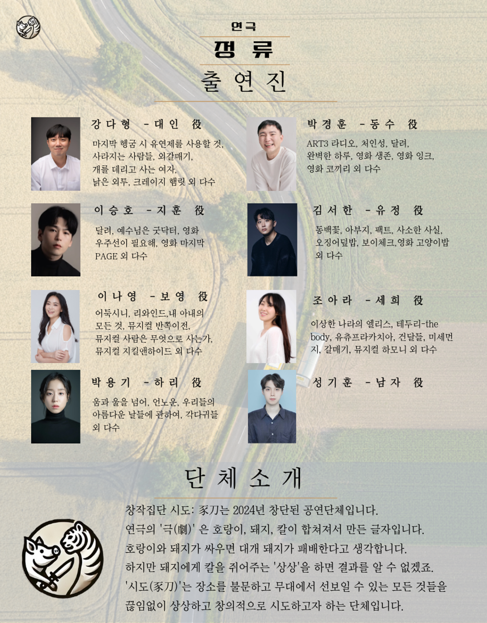 정류 소개이미지