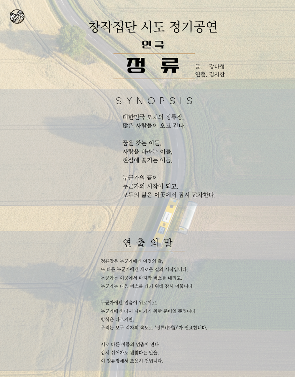 정류 소개이미지