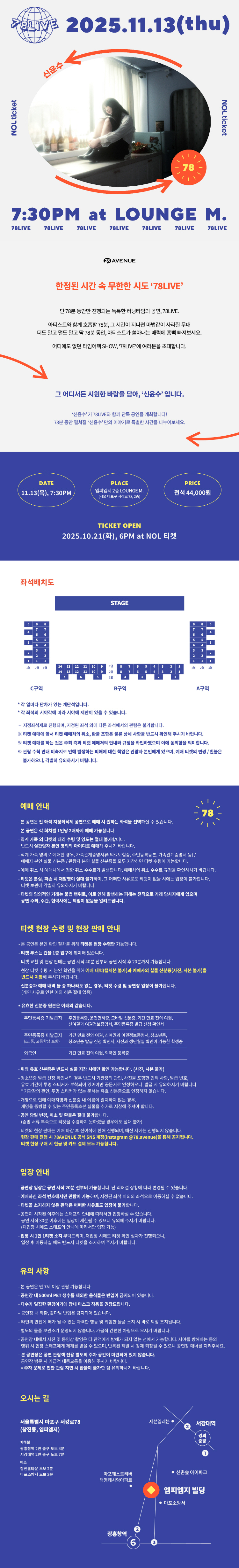 78LIVE 신윤수 소개이미지