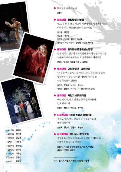 광복 80주년 맞이 독립군탈춤한마당 서울 소개이미지