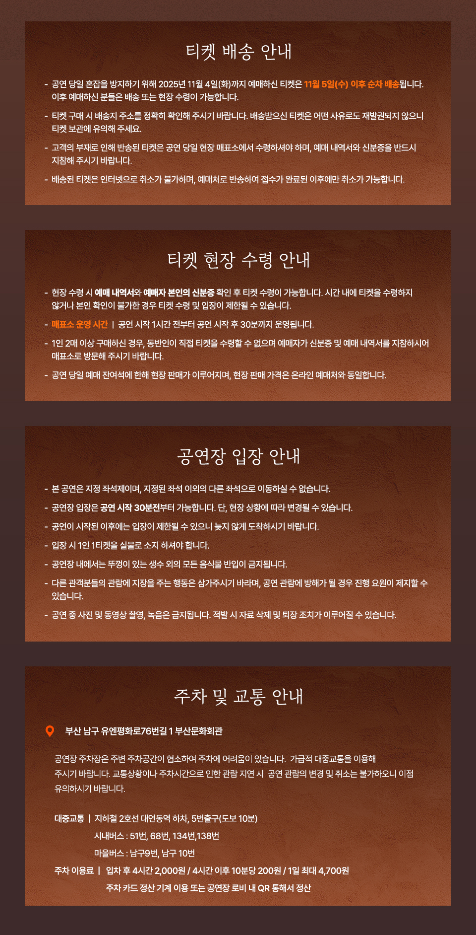 김희재 전국 투어 콘서트 희열 (熙熱) 부산 소개이미지