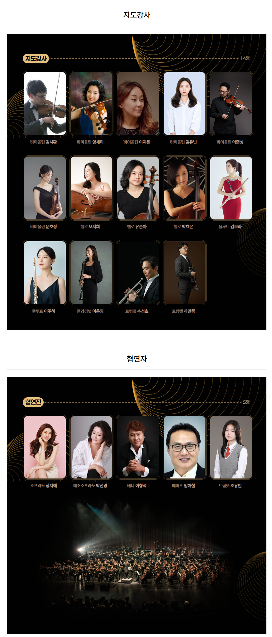 ACC 시민오케스트라 소개이미지