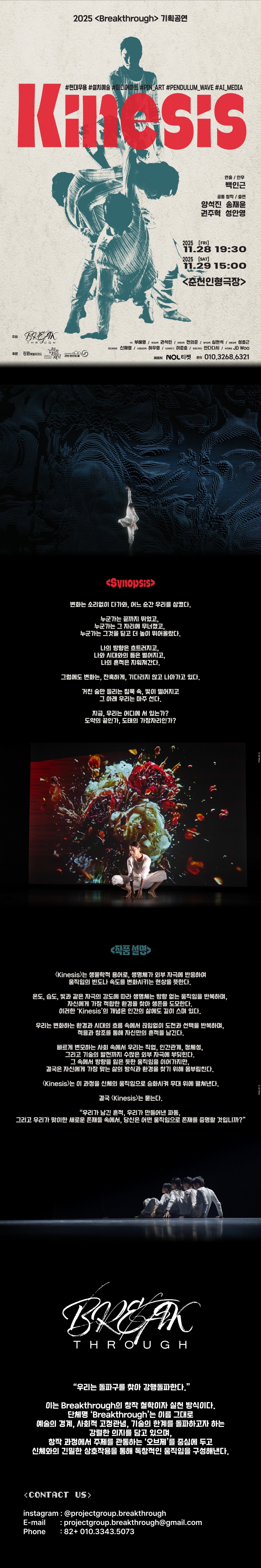 키네시스 춘천 소개이미지