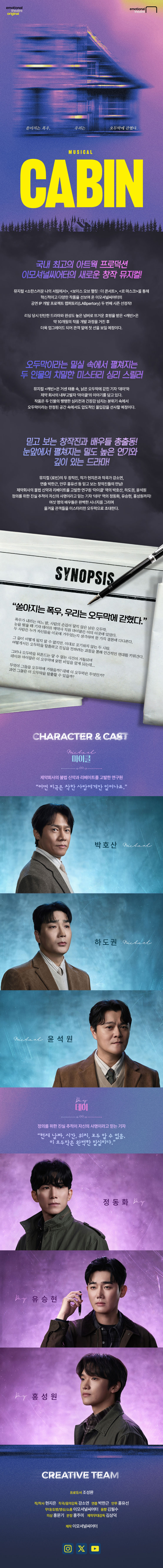 캐빈 서울 소개이미지