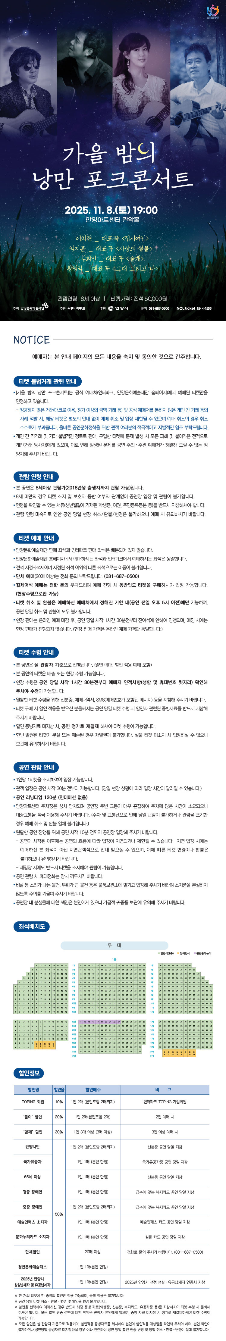 가을밤의 낭만 포크 콘서트 안양 소개이미지