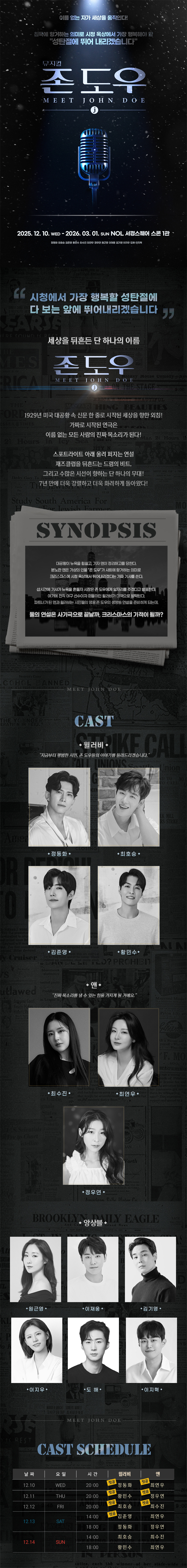 존 도우 소개이미지