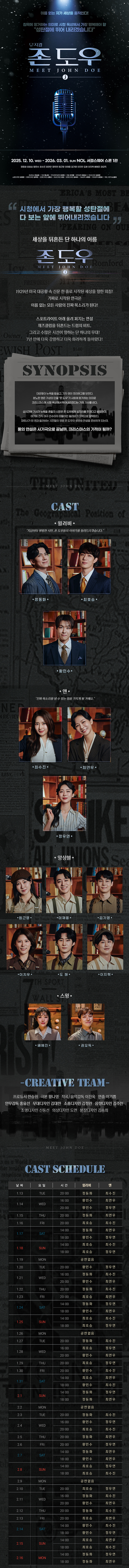 존 도우 공연 소개