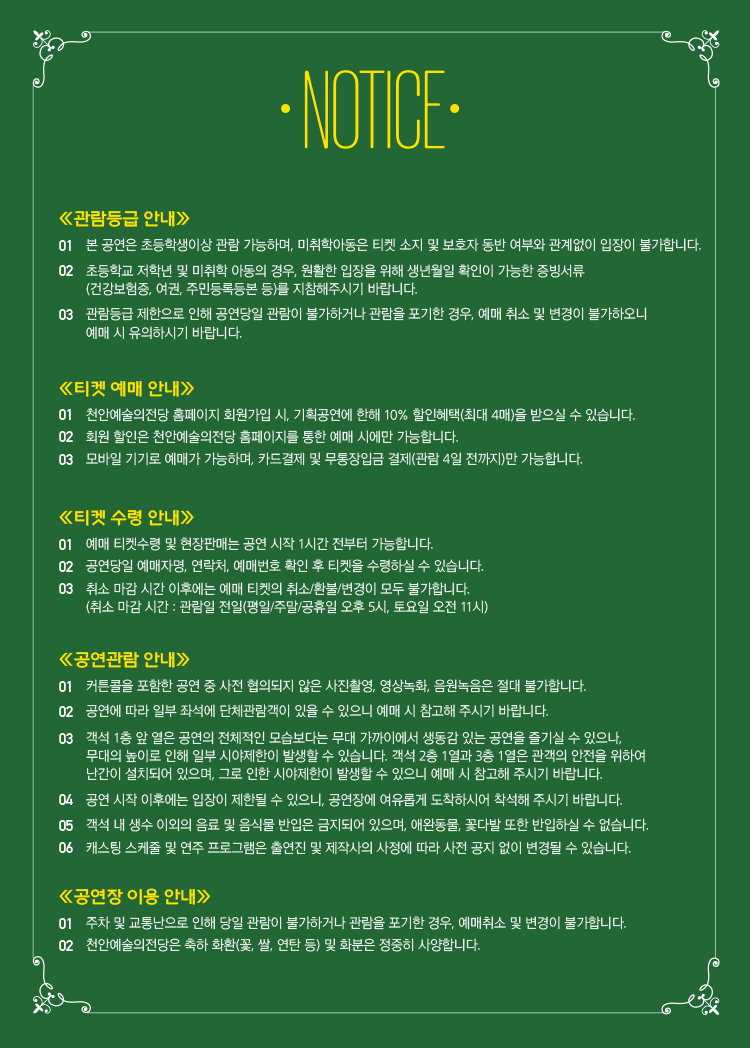 천안예술의전당 크리스마스 기념공연 KCM 왁스 천안 소개이미지