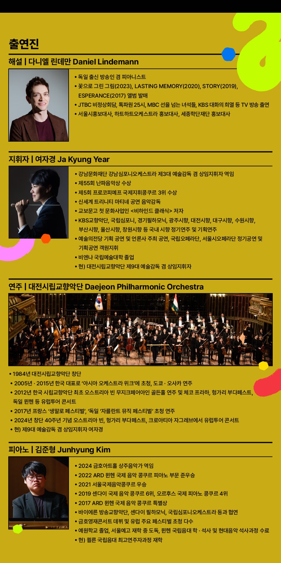 누구나 클래식 다니엘의 해설클래식 차이콥스키와 발레음악 (11월) 소개이미지