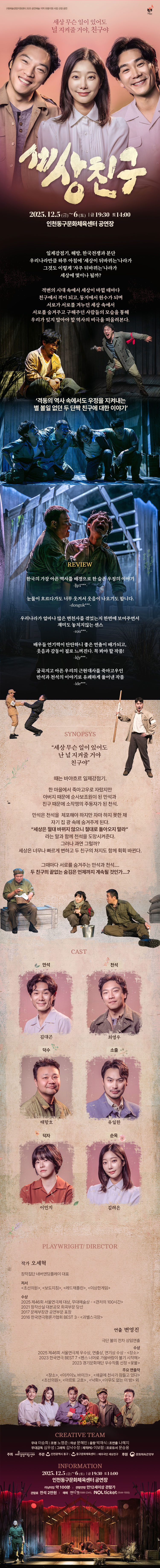 세상친구 인천 소개이미지