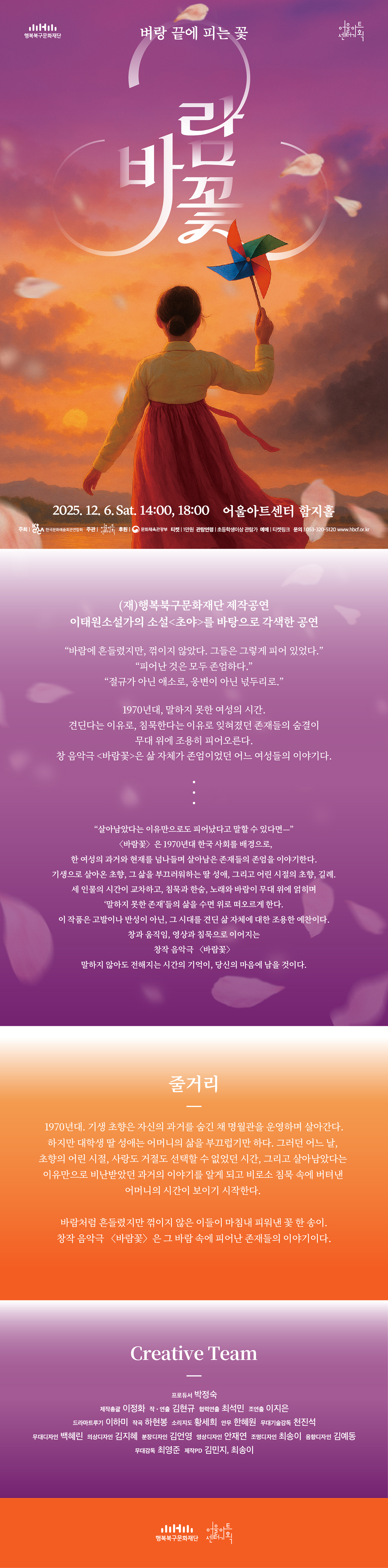 바람꽃 벼랑 끝에 피는 꽃 대구 소개이미지