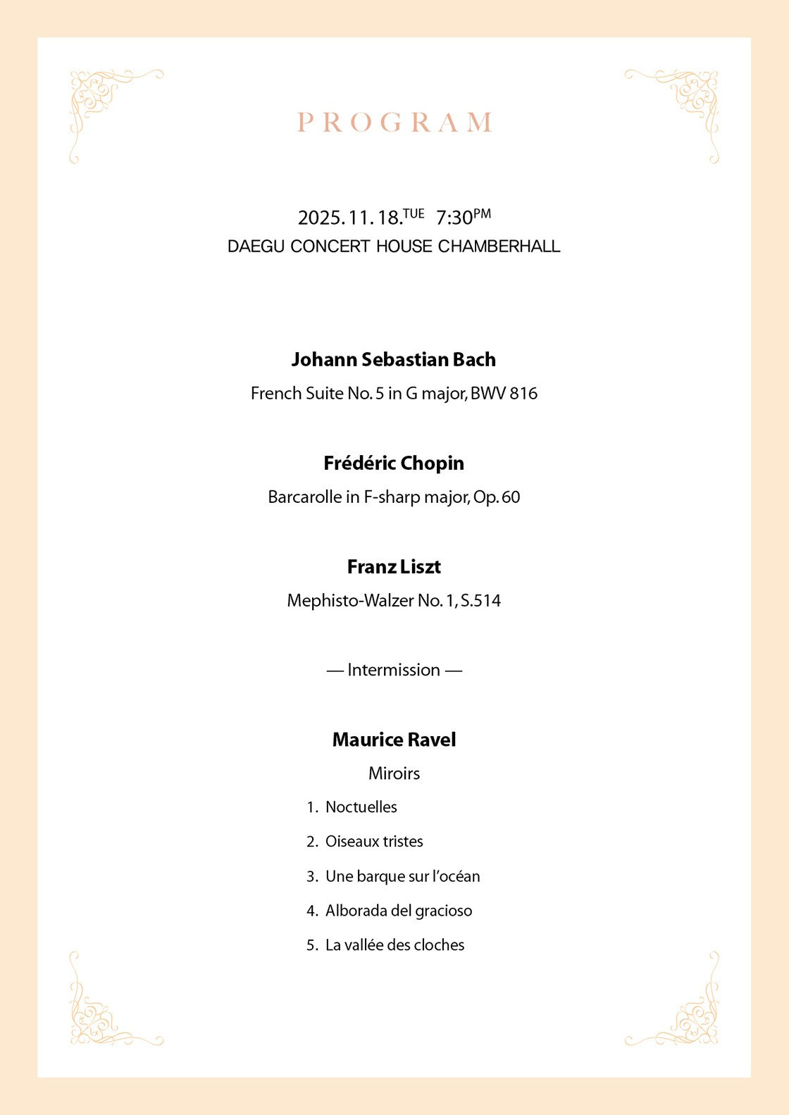 최원겸 피아노 리사이틀 대구 소개이미지