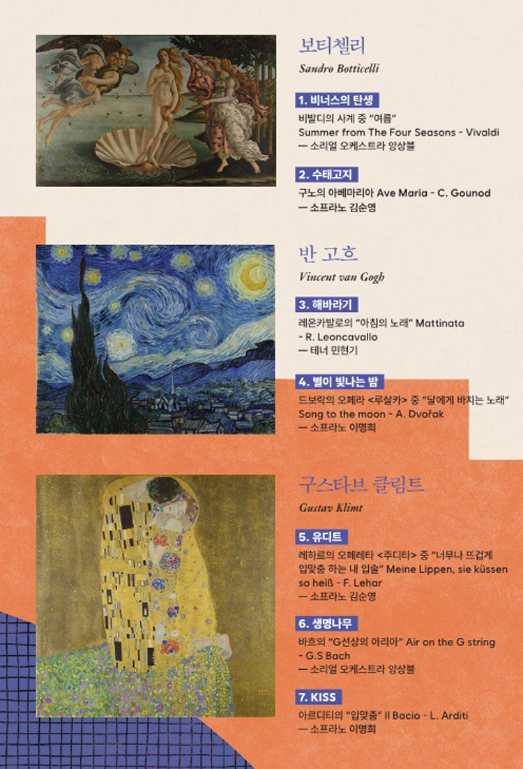 아름다움 가족콘서트 소개이미지