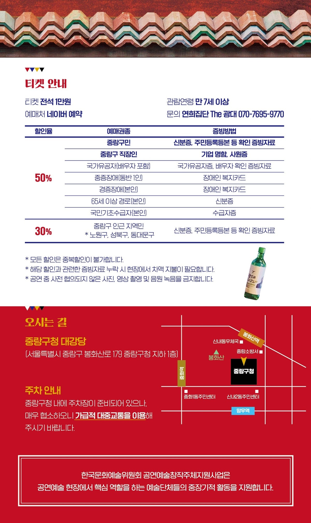 당골포차 서울 중랑 소개이미지