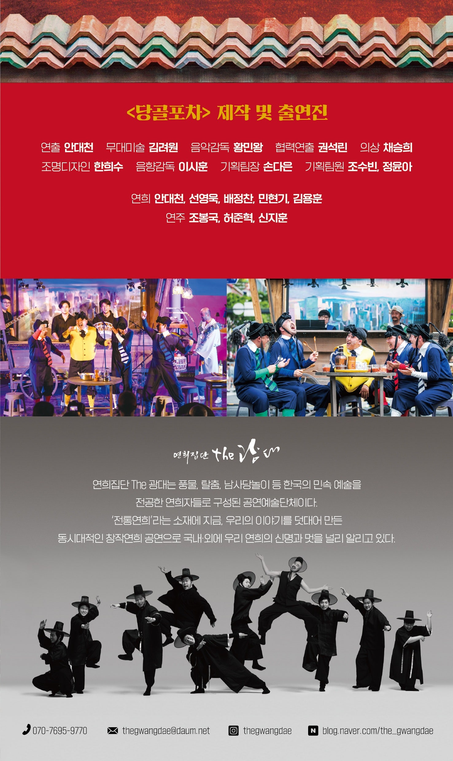 당골포차 서울 중랑 소개이미지