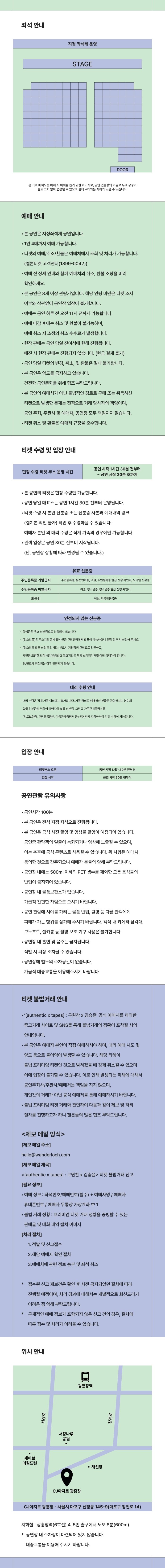 authentic x tapes 구원찬 x 김승윤 소개이미지