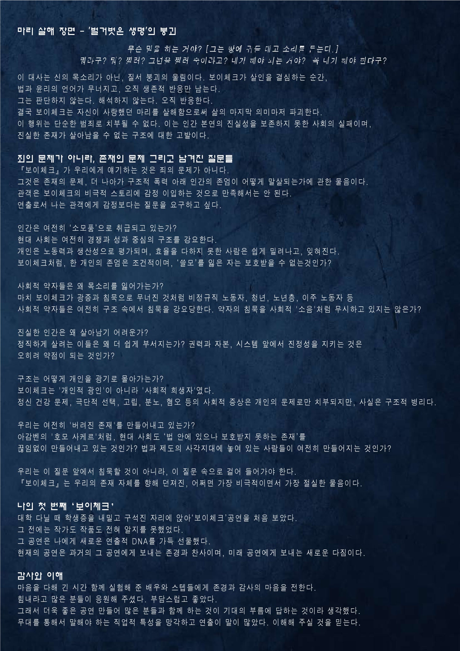 보이체크 창원 소개이미지