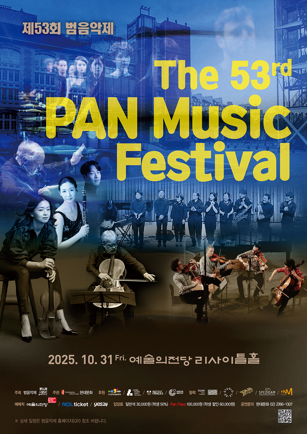 제53회 범음악제 콘서트 V. Fabrik Quartet 초청연주회 #2 소개이미지