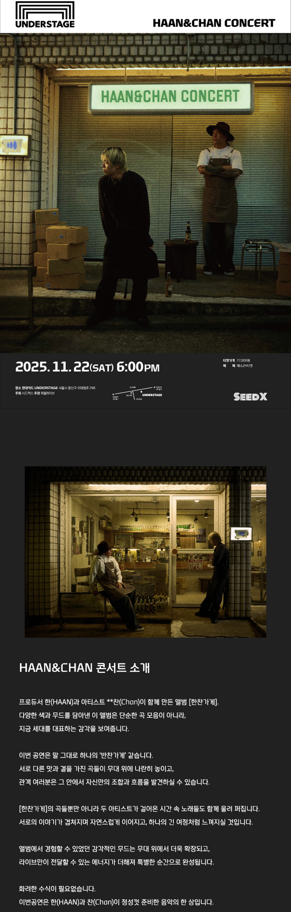 HAAN Chan Concert 소개이미지