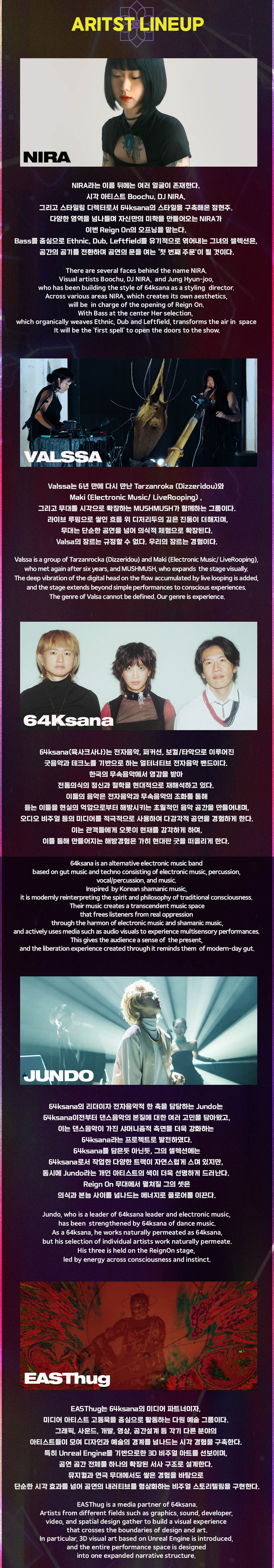 Reign On 소개이미지