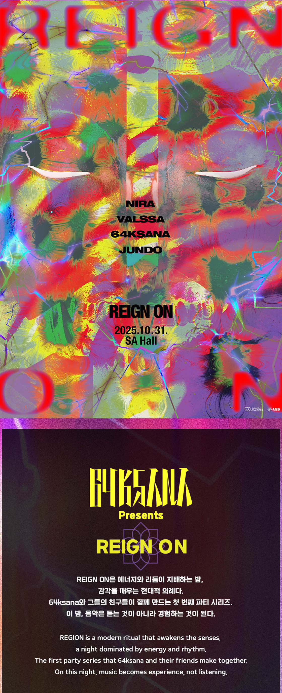 Reign On 소개이미지
