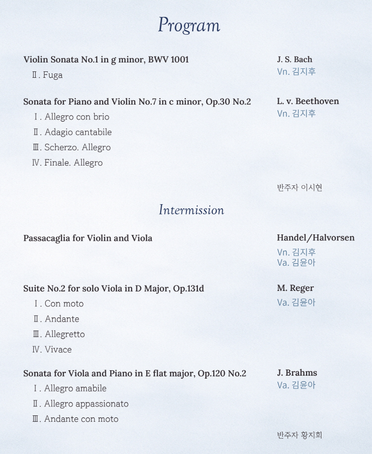 로데아트센터 기획공연 시리즈 Ⅳ. Violin 김지후 Viola 김윤아 JOINT RECITAL 소개이미지