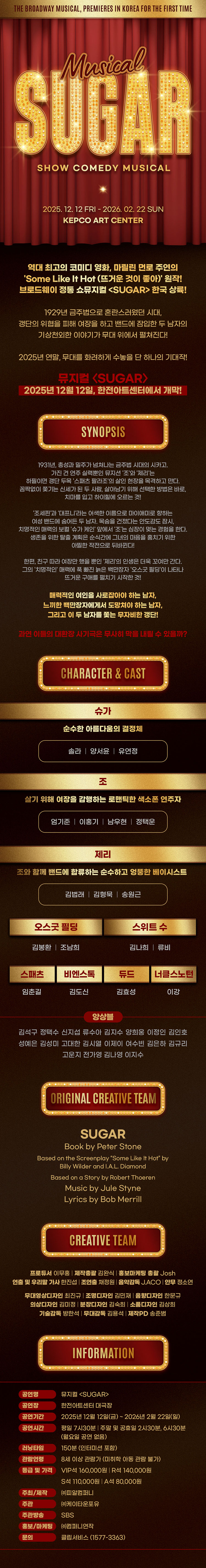 슈가 SUGAR 서울 서초 소개이미지