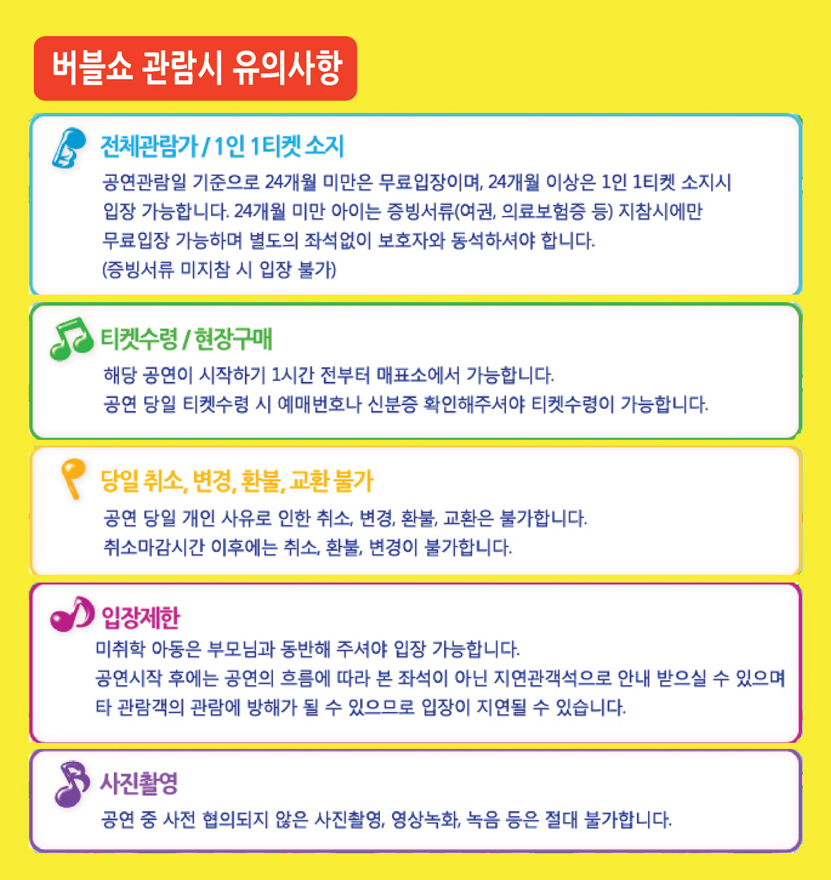캐릭터 버블쇼 진주 소개이미지