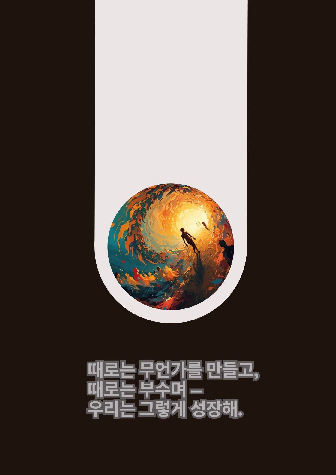 만다라 워킹 서울 소개이미지