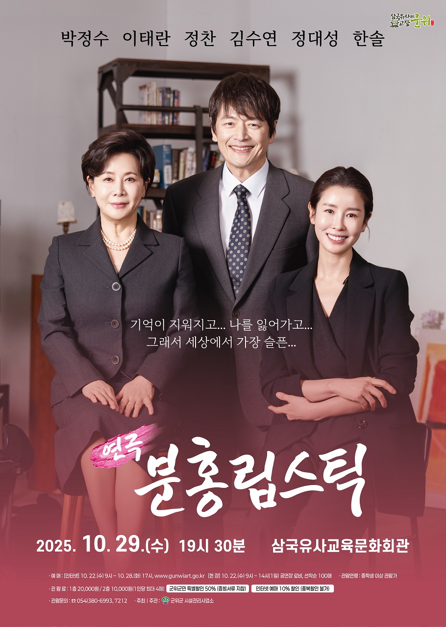 분홍립스틱 군위 소개이미지