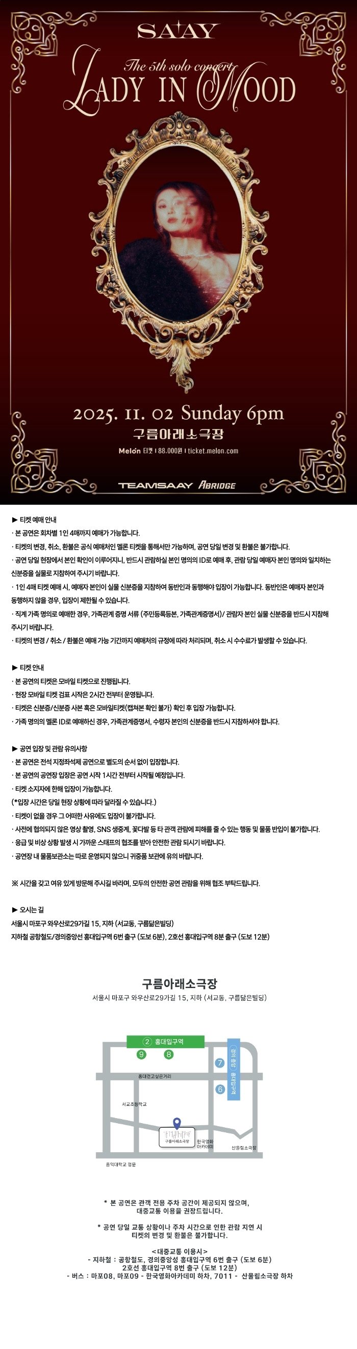 SAAY 단독 콘서트 LADY IN MOOD 소개이미지