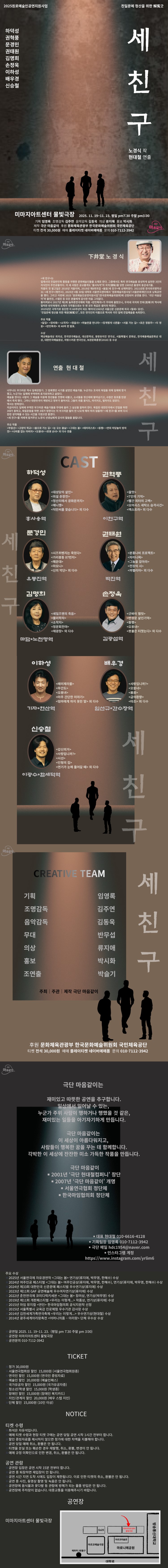 세 친구 대학로 소개이미지