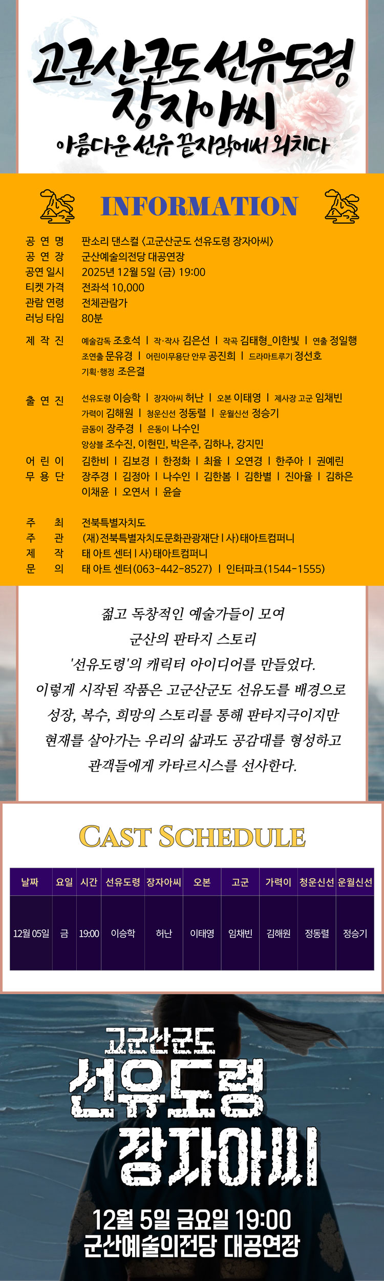 고군산군도 선유도령 장자아씨 군산 (12.05) 소개이미지