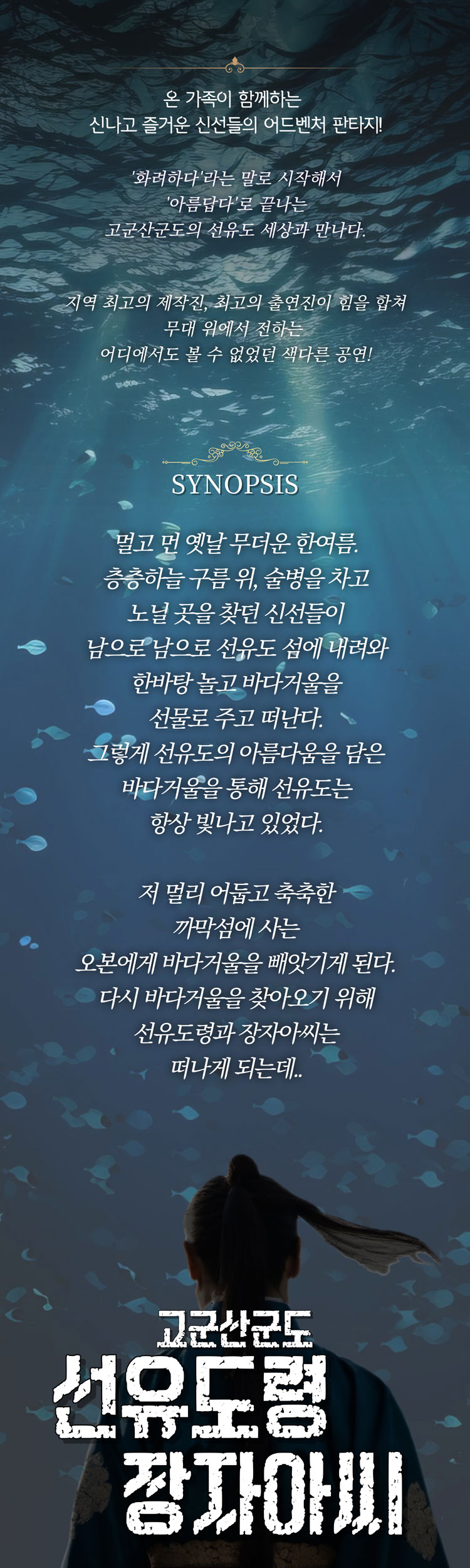 고군산군도 선유도령 장자아씨 군산 (12.05) 소개이미지