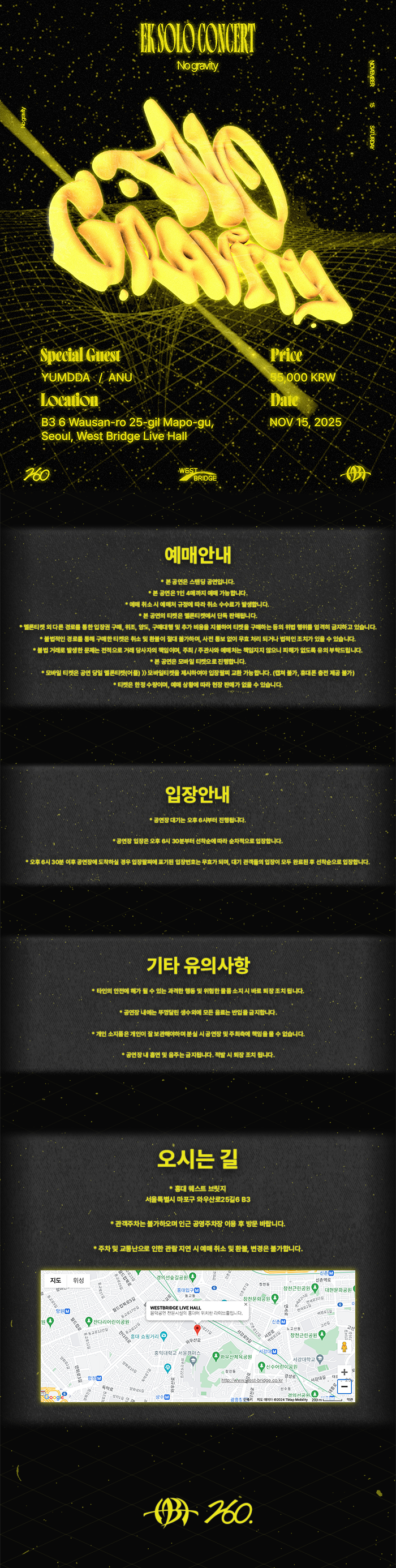 EK 2nd Solo Concert No Gravity 소개이미지