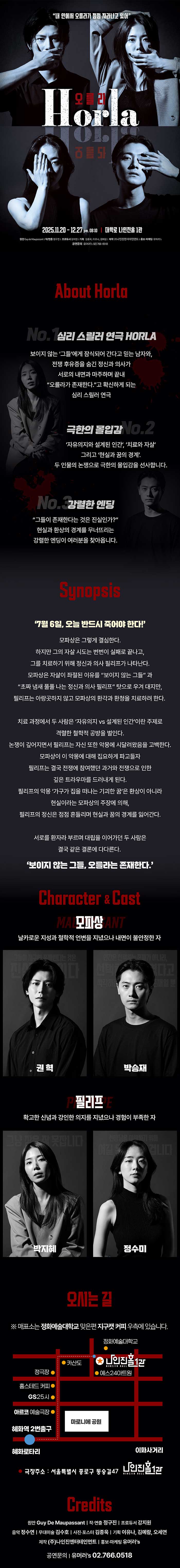 오를라 대학로 소개이미지